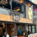 황소부추곱창 | 홍대역맛집 추천 테라스 분위기 좋은 '황곱 황소곱창' 솔직후기