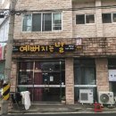 예뻐지는날헤어샵