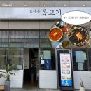 GS25성수skv1 | 성수 고기집 효자동목고기 후기 | 점심 메뉴 가능한 성수역 삼겹살 맛집