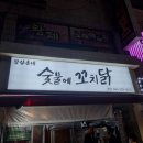 장삼촌네충북