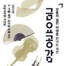 금요공감-김준영의 거문고-Broaden(부러  든) | 2017 금요공감(3월) 서울 국립국악원 우면당 공연 전시소개 경희애문화