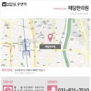 해담이한의원 이미지