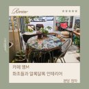 카페엠 - 성남시 분당구 정자일로213번길 18 | 카페엠