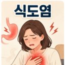 참조은내과의원 | 울산 남구 참조은내과의원 - 역류성식도염 증상 원인 치료 병원 검사 약