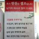 고집불통반찬 이미지