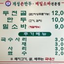 송도만두 이미지