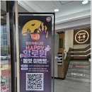 이자카야 나무 사당점 이미지