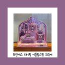 이플립 - 창원시 마산회원구 합성서5길 5 | 캐치티니핑 시즌6 프린세스티니핑 레전드티니핑 이클립스핑 피규어 5세 여아 크리스마스 선물로 추천해요