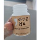 쉼표 | 하루끝쉼표 후기 | 효능, 부작용