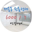 재송역 앞 이미지
