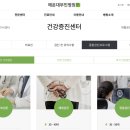 해운대(해운대부민병원) | 해운대 국가 건강검진 후기 — 해운대 부민병원, 해운대 백병원, 호두내과, 아산내과 비교 (내시경 포함)