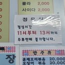 정옥이네식당 이미지