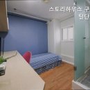 스토리하우스구로디지털단지역점