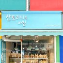 산토리니의아침(인천구월점)