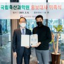 축산과학원