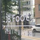 제이비풋