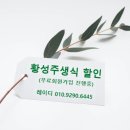 (주) 이롬플러스 이미지