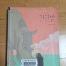 부산광역시립 구포도서관 | 26년 1월 부산구포도서관_ 핑크무료택배대출 이용 기록😃(육아, 영유아, 어린이 도서 추천)