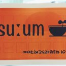 숨카페 - 부평구 일신로14번길 34 | 숨카페