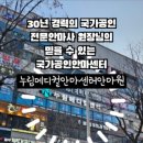 누림메디컬안마센터 안마원 이미지