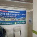 정화 태권도장 이미지