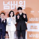 넘버원 스타뉴스