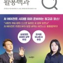 독스쿨 | AI와 한층 더 친해진 2월(빛소영 아웃풋스쿨 아마독 후기)