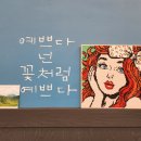 보석헤어샵 이미지