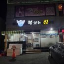 복있는 섬 | 군산 회 한상차림 맛집 지곡동횟집 광어회 연어회 복있는섬 방문 후기!!!