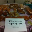 케익하우스몽마 이미지