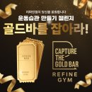 리파인짐PT 분당야탑점 이미지