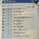 jlpt N3 4개월 독학하고 합격, 해커스 책과 와카메센세로 독학한 후기