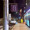 맛자랑 개방화장실 이미지