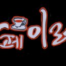 이레캘리그라피 이미지