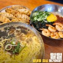 칼국수 덕후라면 꼭 가봐야할 성내동칼국수 밀밀 리뷰
