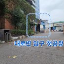 남촌동입구 이미지