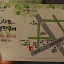 어바웃샤브 서대문점 이미지