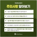 휴킨스 스킨케어