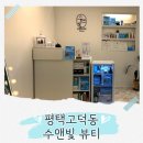 [평택] 고가의 제품 사용하는 고덕 에스테틱 수앤빛 뷰티 후기(물방울 LDM 리프팅)