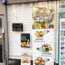 과일땡기는날 - 양산시 범어로 40 | 과일땡기는날