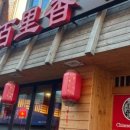 카페051신 - 사상구 백양대로342번길 22 | 카페051신