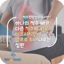 아산제일정형외과의원 이미지
