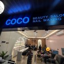 코코뷰티(COCO Beauty) | 보홀 여행(260328) : 코코네일
