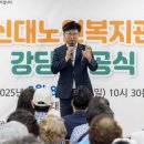 신대 이미지