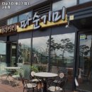 따순기미 제니스점 1호점 | 탄현역 맛집 따순기미 제니스점 1, 2호점 추천메뉴가격영업시간리뷰주차