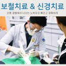 지안하늘치과의원 이미지