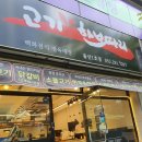 고기한보따리 - 포항시 북구 초곡지구로58번길 38-9 | 고기한보따리