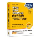 굴착기운전기능사 B반(실기) | [EVENT] 에듀윌 200인의 도서 서평단 모집｜인기도서 43종 ~12/10까지 신청