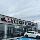 속초식당 이미지