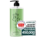 온리워시 쇼핑하우